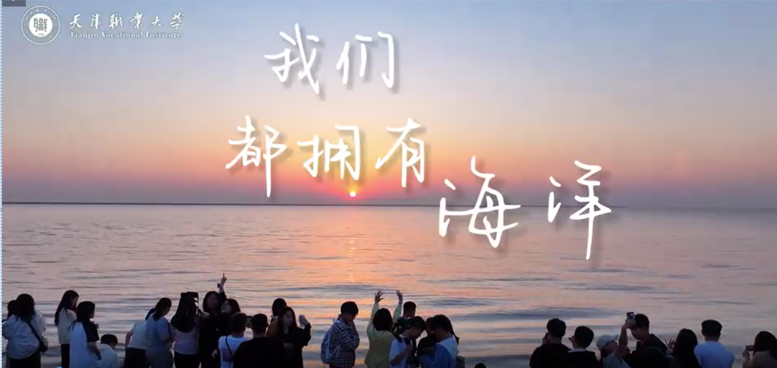 謹以此片獻給2024屆全體畢業生。青春的船搖晃向前，一起去往繽紛的海和遙遠的夢吧！畢業快樂！